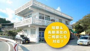 東のオズ・外観
