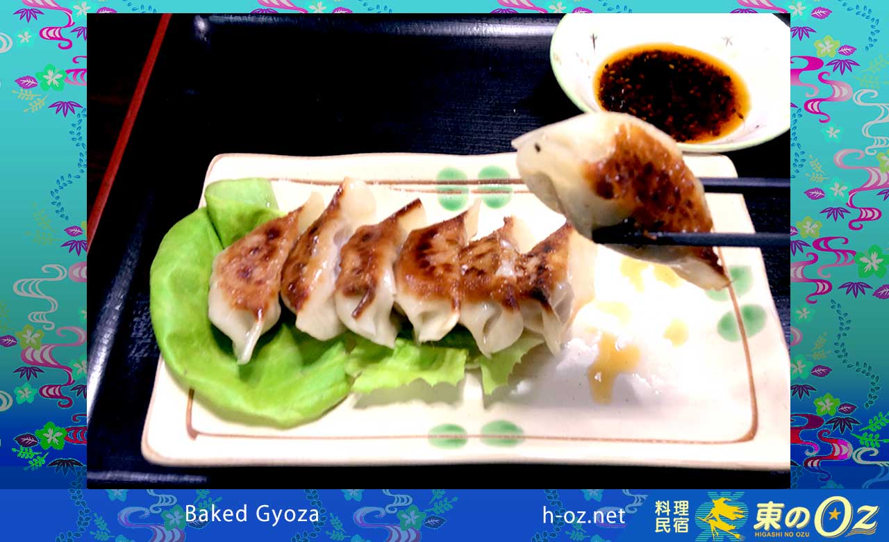 焼き餃子：Baked Gyoza