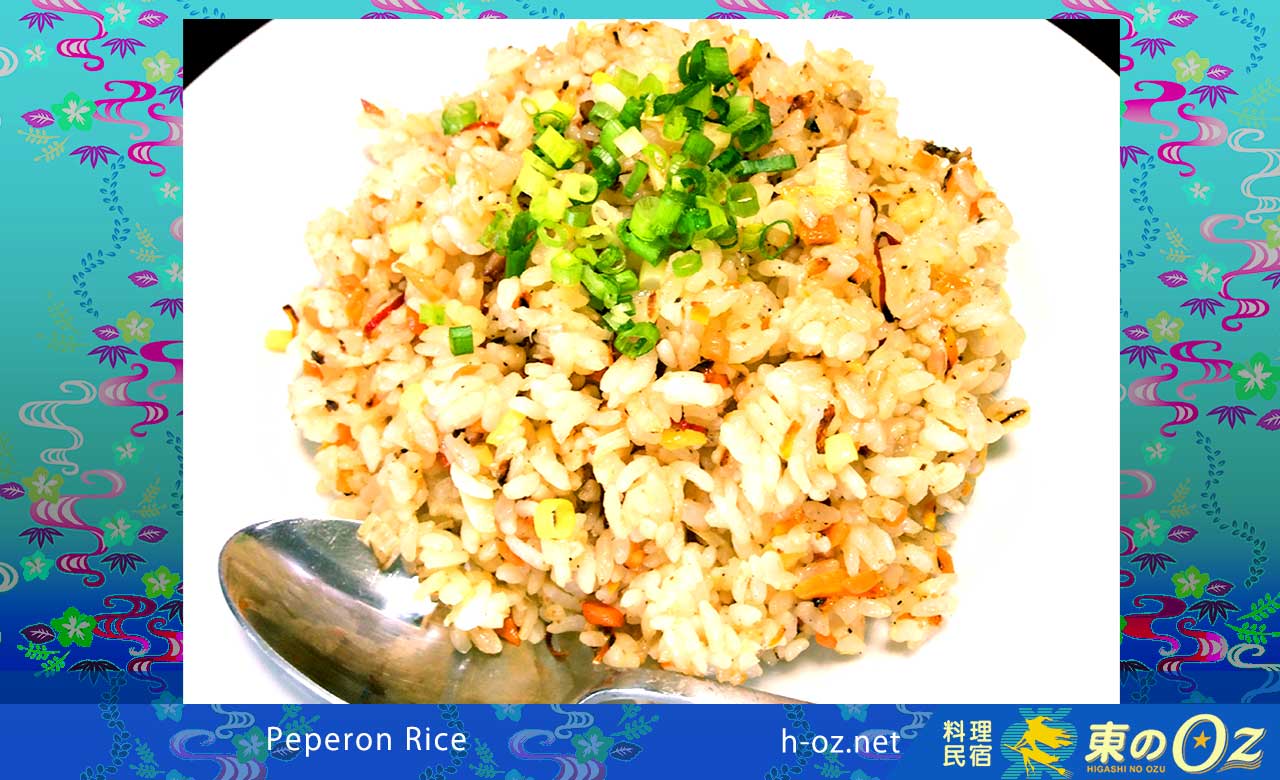 ペペロンライス：Peperon　Rice